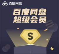 baidu 百度 网盘超级会员12个月svip年卡