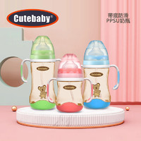 CUTE BABY 乖小孩 可爱多宝宝奶瓶PPSU耐摔婴儿奶瓶宽口径新生儿奶瓶正品吸管防胀气