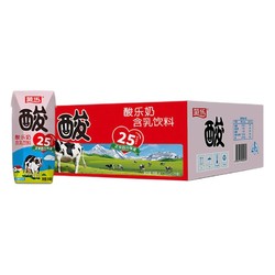 菊乐四川成都特产菊乐酸乐奶早餐整箱饮料200ml20盒