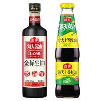 海天 生抽蚝油组合装 500ml+520g（金标生抽500ml+上等蚝油520g）