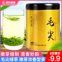 四月茶侬 毛尖 绿茶茶叶嫩芽浓香型茶