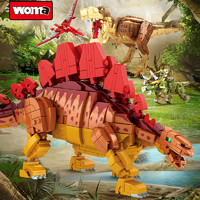 WOMA 恐龙玩具系列剑龙仿真模型700小颗粒积木