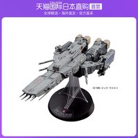 长谷川  超时空要塞SDF-1堡垒船 1/4000 比例塑料模型 MC05