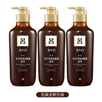 Ryo 呂 棕呂洗發水升級550ml*3瓶裝