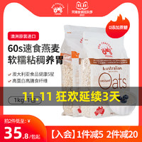 RED TRACTOR FOODS 红色拖拉机 澳洲进口纯燕麦片早餐即食冲饮原味麦片燕麦健身1kg