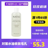 NATIO 娜迪奥 娜缇欧玫瑰洋甘菊爽肤水 250ml