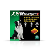 Heartgard 犬心保 狗狗專用 體內驅蟲咀嚼片 12-22kg 6片