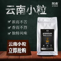 AYANG 阿央 纯黑咖啡 云南小粒咖啡粉 速溶咖啡 提神低脂冷热双泡 500g