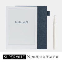 超级笔记 Supernote A6 X 7.8 英寸 电子笔记本 象牙白
