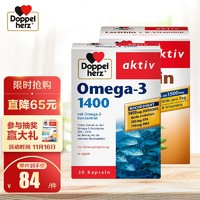 Doppelherz 双心 高浓缩冷水深海鱼油1400mg大豆卵磷脂组合装 高浓度omega3