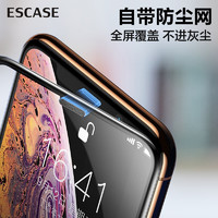 ESCASE【贴坏包赔】 苹果11promax/XS Max钢化膜 iphone11 Pro Max/XSMax带防尘网高清全覆盖防爆玻璃前膜