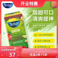 Tetley泰特利百香芒果风味绿茶茶包英国进口冲饮泡水喝小包装
