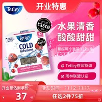 Tetley泰特利蔓越莓冷泡茶包袋装小包水果茶英国进口果茶花茶12包