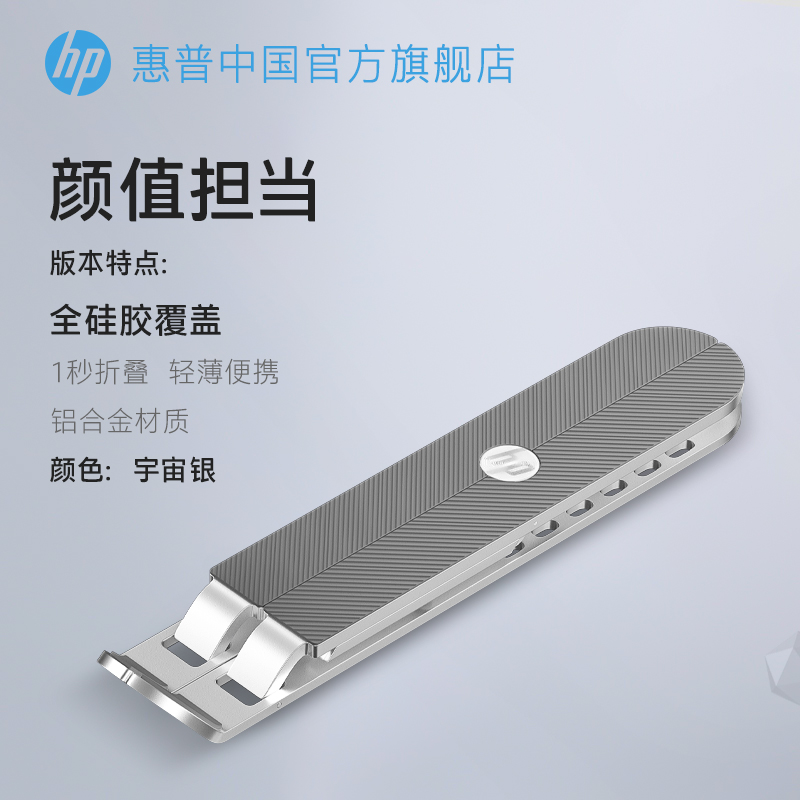 hp惠普笔记本电脑支架托架桌面增高铝合金散热器折叠手提便携式适用苹果MacBook底座升降悬空