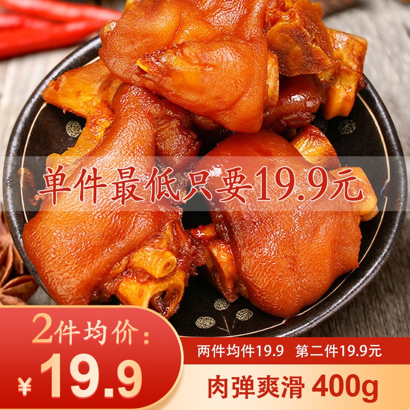 老杜 五香猪蹄酱香猪肉熟食即食猪手休闲零食卤味小吃开袋即食400g 酱香猪蹄400g