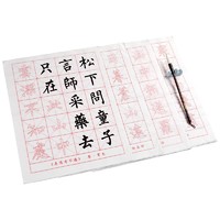 六品堂 毛笔字帖 40张笔画描红 60张毛边纸