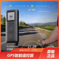 360 Insta360 GPS智能遙控器 內置GPS (ONE R / ONE X) 原廠配件 原裝