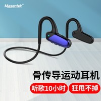 MasentEk 美讯 F808无线蓝牙耳机 骨传导概念挂耳式不入耳式运动跑步听歌通话游戏苹果华为安卓手机电脑通用 蓝色