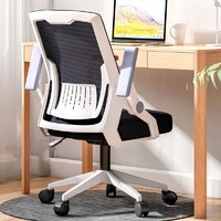 工來工往 網布乳膠電腦椅