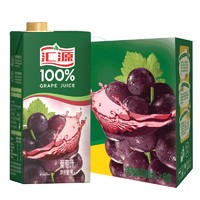 匯源 無添加純果汁100%葡萄汁 健康營養飲料1L*6盒整箱禮盒