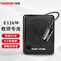 得胜（TAKSTAR） E126W小蜜蜂扩音器户外蓝牙无线教师专用德胜扩音教学用器上课宝扩音 黑色无线款