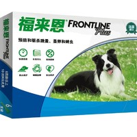 FRONTLINE 福来恩 宠物体外驱虫滴剂 犬用 3支 10-20kg