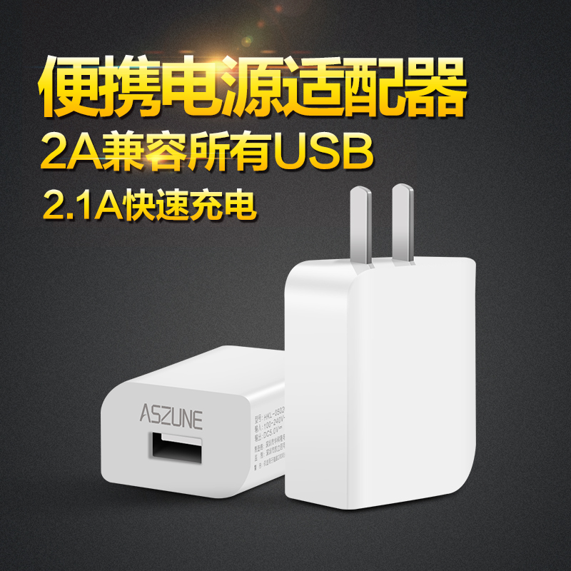 ASZUNE iPhone5 iPhone5s iPhone6充电器4s充电器头 2A插头适配器海量商品织布人翘嘴红 3C认证◆2A快速充电器