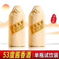 张义斋 茅台镇酱香型53度白酒自酿高粱粮食老酒单瓶装