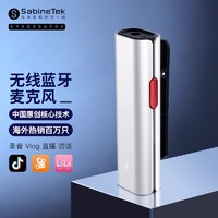 塞宾SABINETEK 智麦Silver无线麦克风领夹式户外降噪直播手机蓝牙专用小蜜蜂收音麦 冰川白