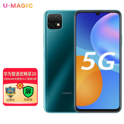 huawei华为智选优畅享20全网通5g手机5000mah大电池66英寸高清大屏绮