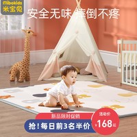 mibokids 米宝兔 宝宝爬爬垫家用加厚无毒无味XPE儿童爬行垫子客厅婴儿地垫