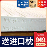 theptex泰国原装进口天然有机乳胶床垫10cm厚家用橡胶软垫可定制（900mm*2000mm、5cm厚→85D/95D随机配内外套有机平面七区）