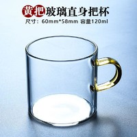 玻璃杯带把水杯套装家用茶杯 4个装