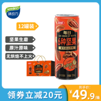 均瑶 植物蛋白饮料走亲访友礼盒6种坚果235ml*12瓶