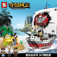 JIAZHI BLOCK 加致积木 兼容乐高玩具367粒装拼装玩具海盗船系列冒险远洋号No.1555