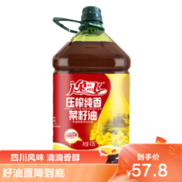 逸飞 纯香菜籽油4.05L 食用油物理压榨约7.4斤