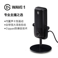 elgato Wave:1 USB电容麦克风话筒游戏直播内置声卡莱维特技术