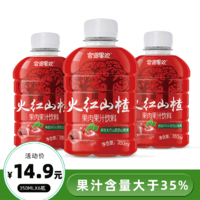 U'honey 优洋 饮料整箱山楂汁350ml*6瓶果蔬新鲜日期浓缩果汁