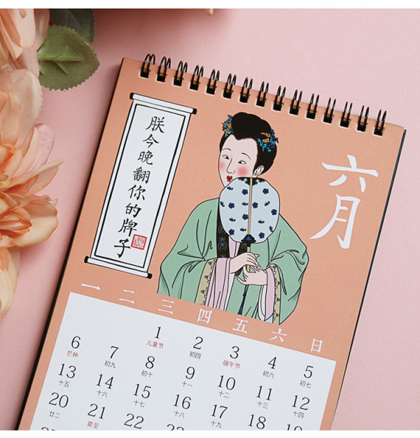 yuxian语闲2022年中国风宫廷风趣味日历朕这一年