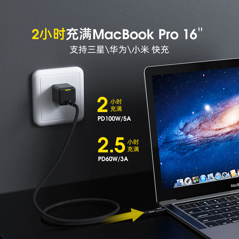 Aohi 奥海Magline+ 双type-c 100W快充数据线适用手机平板电脑MacBook ipad12.9英寸iPad Air4充电线5A大电流 1.2m
