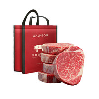 Walmson 澳洲安格斯原切牛排菲力200g*3袋非腌制