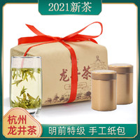 LIUHETA 六和塔 2021年新茶龙井茶明前特级200g纸包春茶龙井传统工艺绿茶