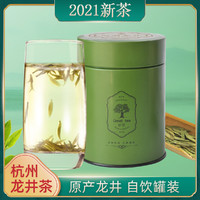 LIUHETA 六和塔 2021年新茶明前龙井绿色圆罐装茶叶绿茶春茶茶叶50g