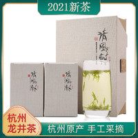 LIUHETA 六和塔 2021年新茶杭州原产龙井绿茶清风轩茶叶礼盒装100g配礼袋