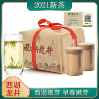 LIUHETA 六和塔 2021年新茶西湖龙井明前特级绿茶春茶散装纸包200g+2小罐装茶叶
