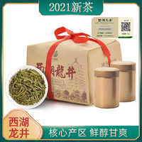 LIUHETA 六和塔 2021年新茶西湖龙井明前特级散装纸包200g+2小罐装茶叶春茶