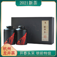 LIUHETA 六和塔 2021新茶龙井茶明前特级茶叶礼盒装100g龙井传统工艺绿茶
