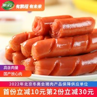 鹏程 台湾风味热狗香肠10根 380g*2袋