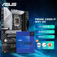 ASUS 华硕 第12代英特尔 Intel i9-12900K\/KF CPU处理器搭华硕 Z690系列主板板U套装 PRIME Z690-P WIFI D4 12代12900K