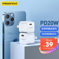 PISEN 品胜 苹果PD20W充电器 迷你充电头Type-C快充 适用iPhone13ProMax/12/11/XS/8